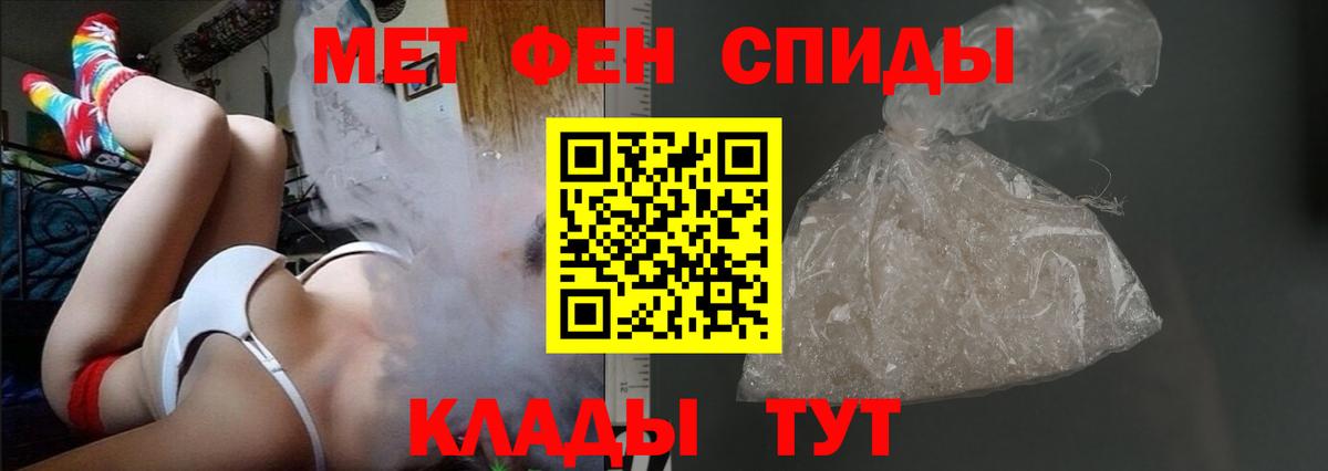 Амфетамин Розовый Дедовск
