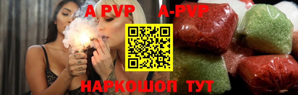 Дедовск  Alpha PVP  Альфа ПВП Crystall  Вход с VPN  A PVP крисы CK  Альфа ПВП Соль 