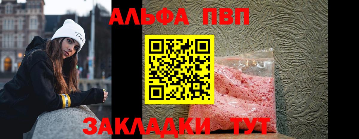 Alpha-PVP мука Дедовск