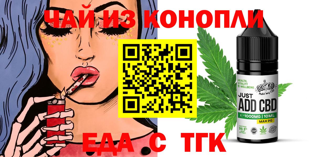 Дедовск  Cannafood конопля  Вход с VPN 