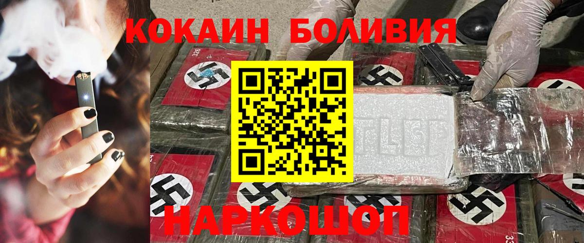 Cocaine Эквадор Дедовск
