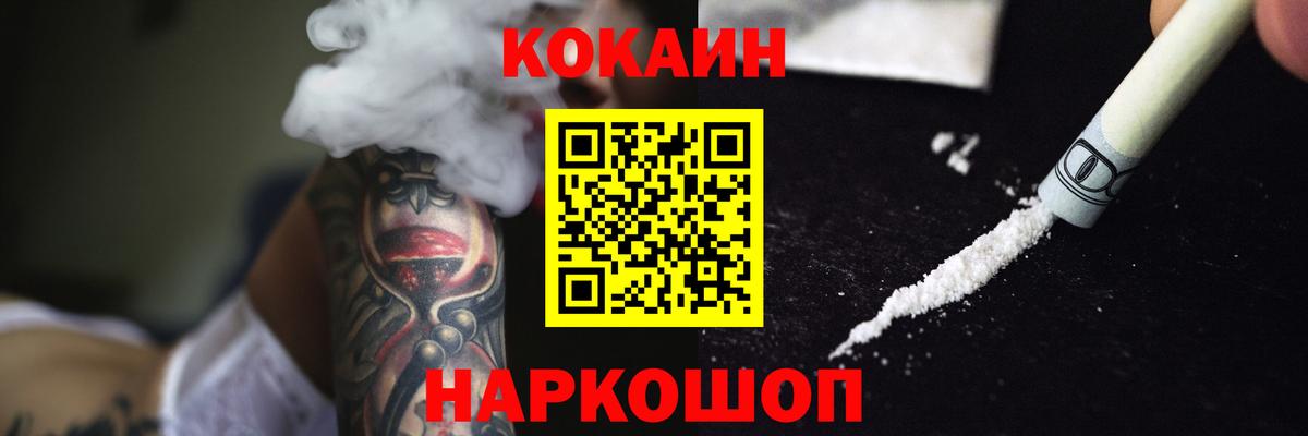 КОКАИН Колумбийский  Кокаин FishScale  Вход с VPN  дарнет шоп  Дедовск 