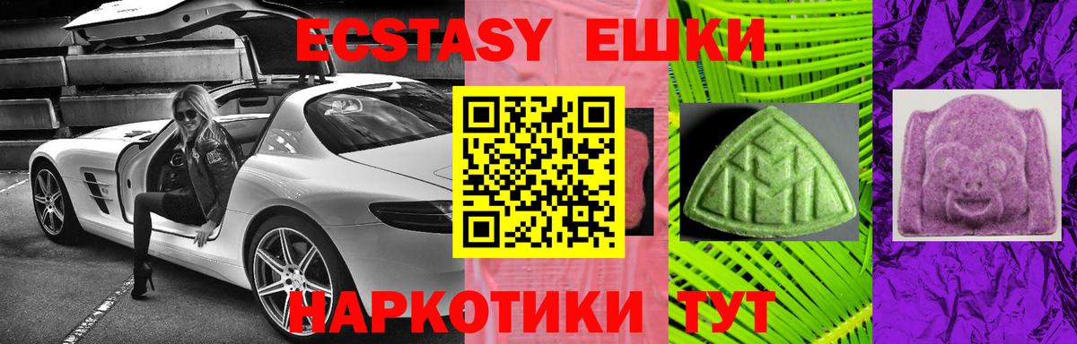 Ecstasy 250 мг Дедовск