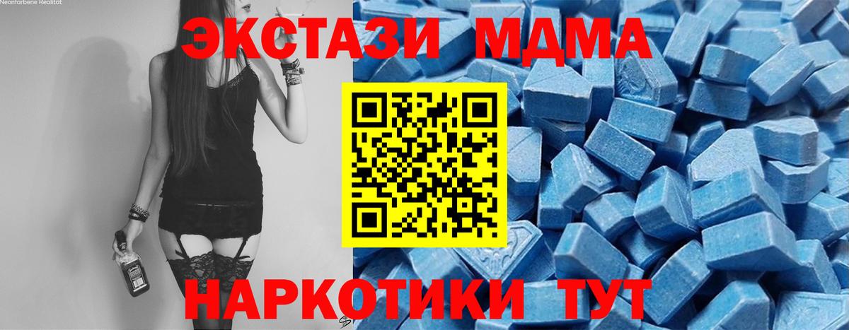 Экстази  дарнет шоп  Дедовск  Вход с VPN  ЭКСТАЗИ диски  ЭКСТАЗИ 280 MDMA 