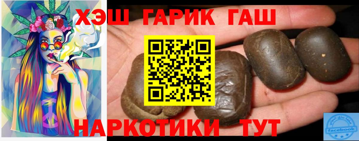 ГАШИШ убойный Дедовск
