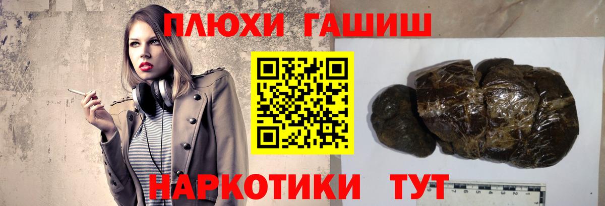 Дедовск  ГАШ индика сатива  Вход с VPN  Гашиш гарик 