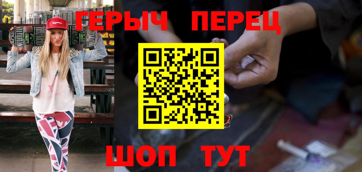 Героин афганец  Вход с VPN  Дедовск 