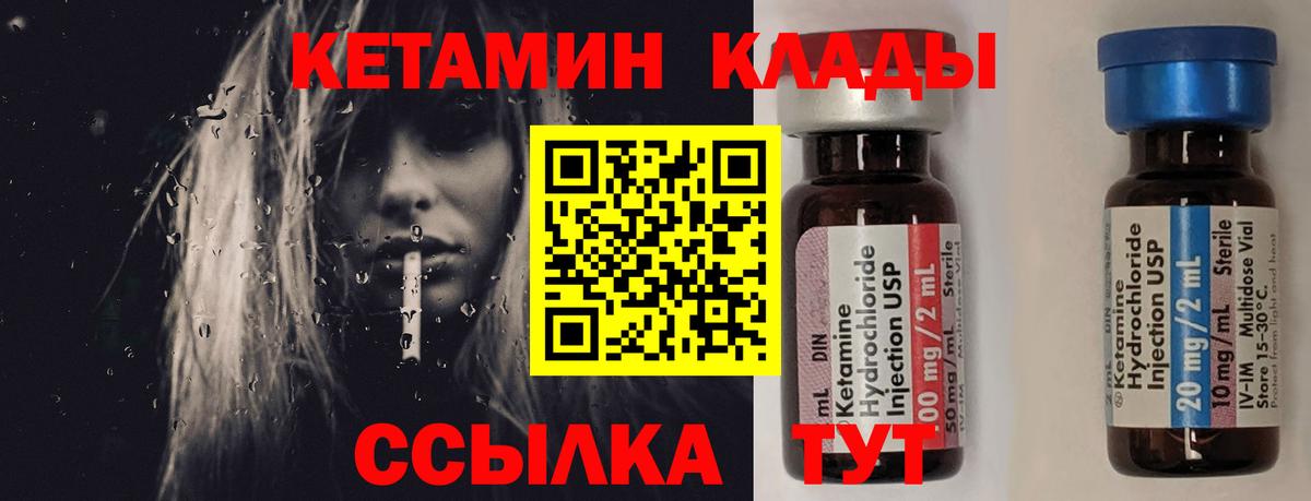 Кетамин VHQ  КЕТАМИН ketamine  Вход с VPN  Дедовск 