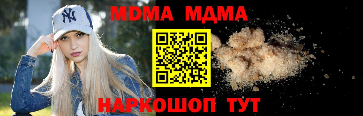 MDMA crystal  MDMA молли  Дедовск  Вход с VPN 