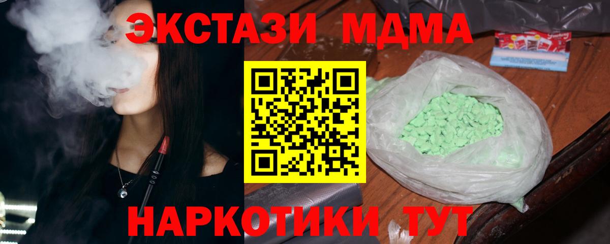 MDMA Molly Дедовск