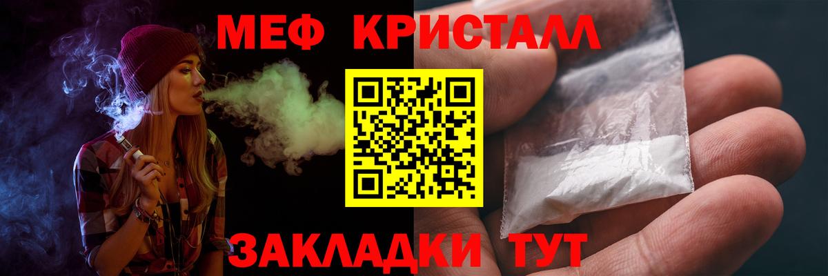 Меф мяу мяу Дедовск