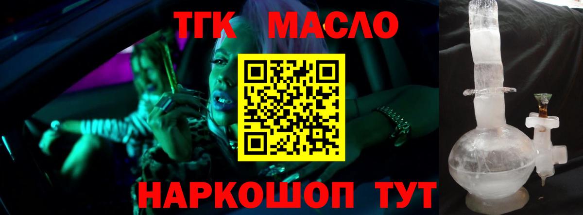 ТГК жижа Дедовск