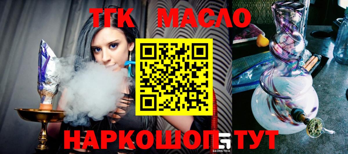 Дедовск  Дистиллят ТГК Wax  Вход с VPN 